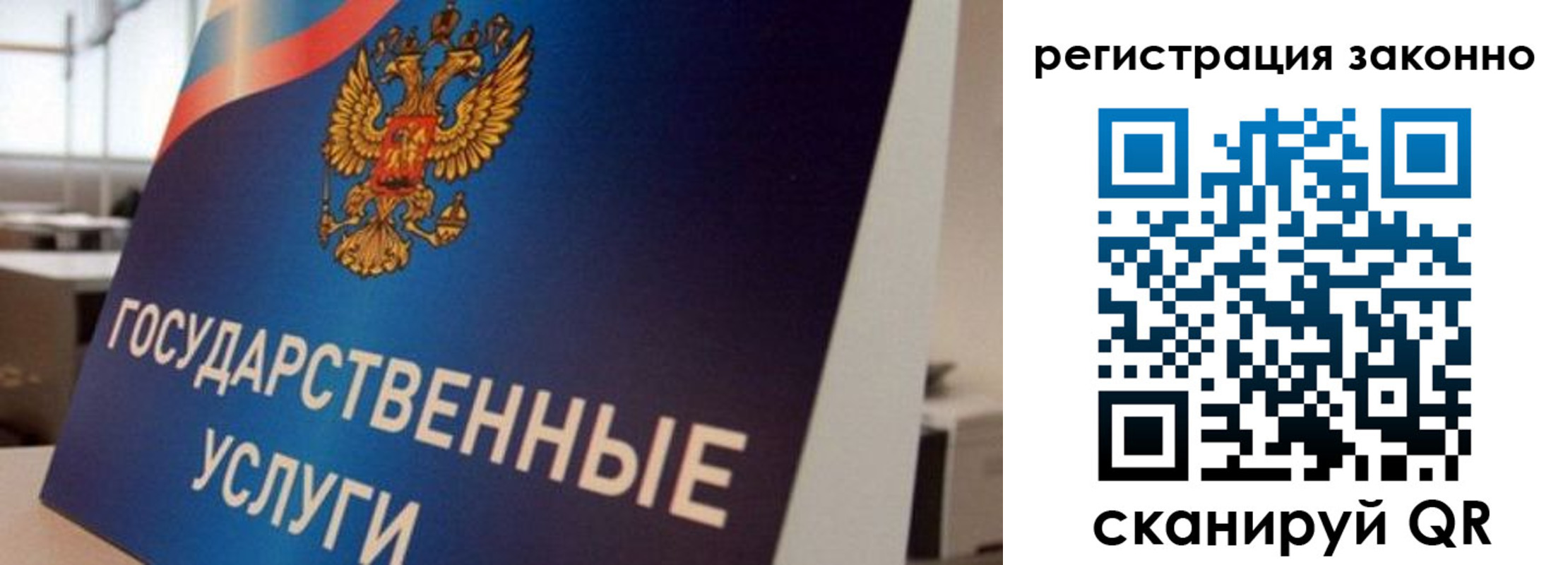 где прописаться в Красноперекопске
